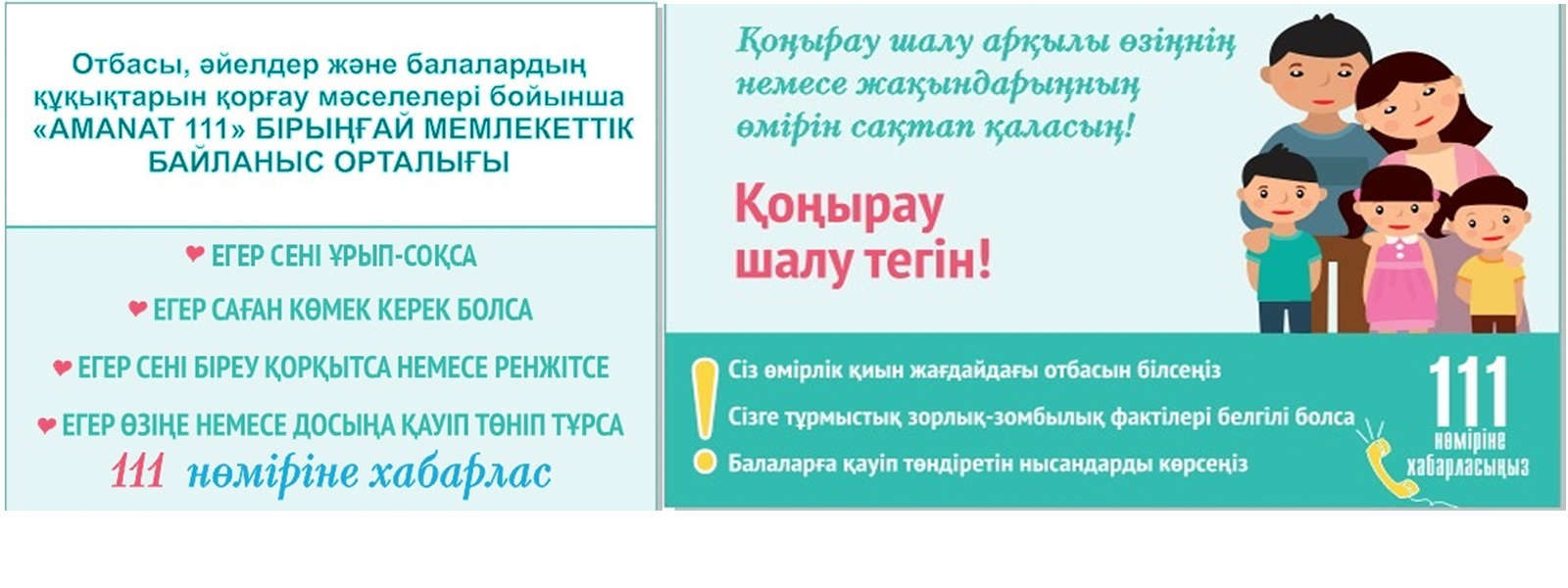 Branch of Public Foundation NNEF International School of Almaty — Arts
