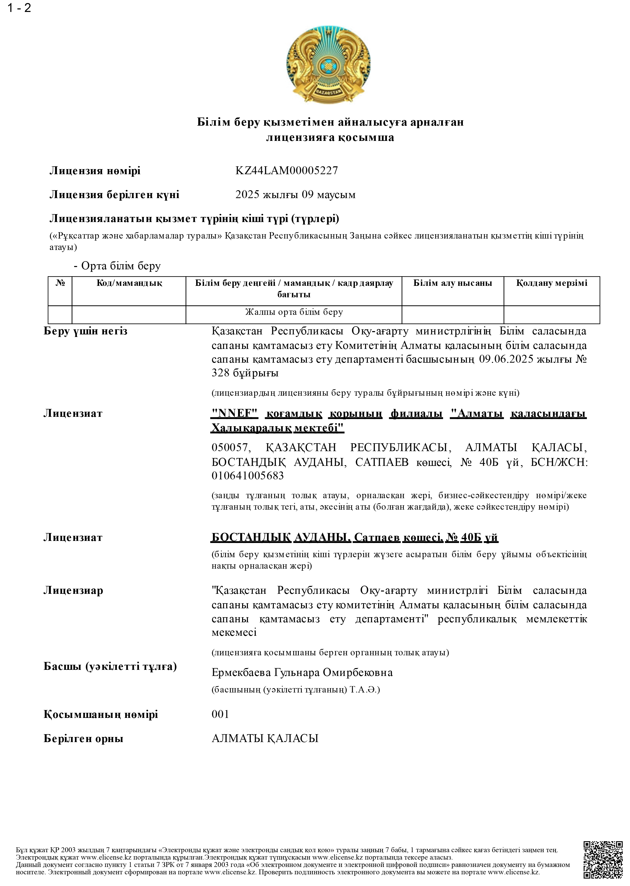 Lic kz 3