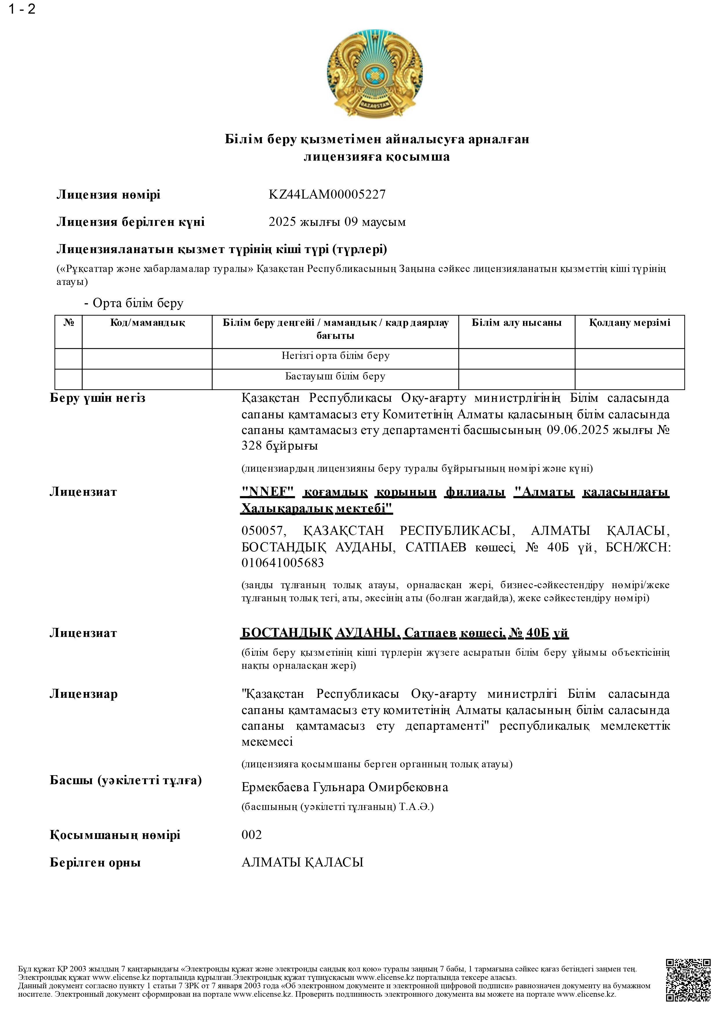 Lic kz 5