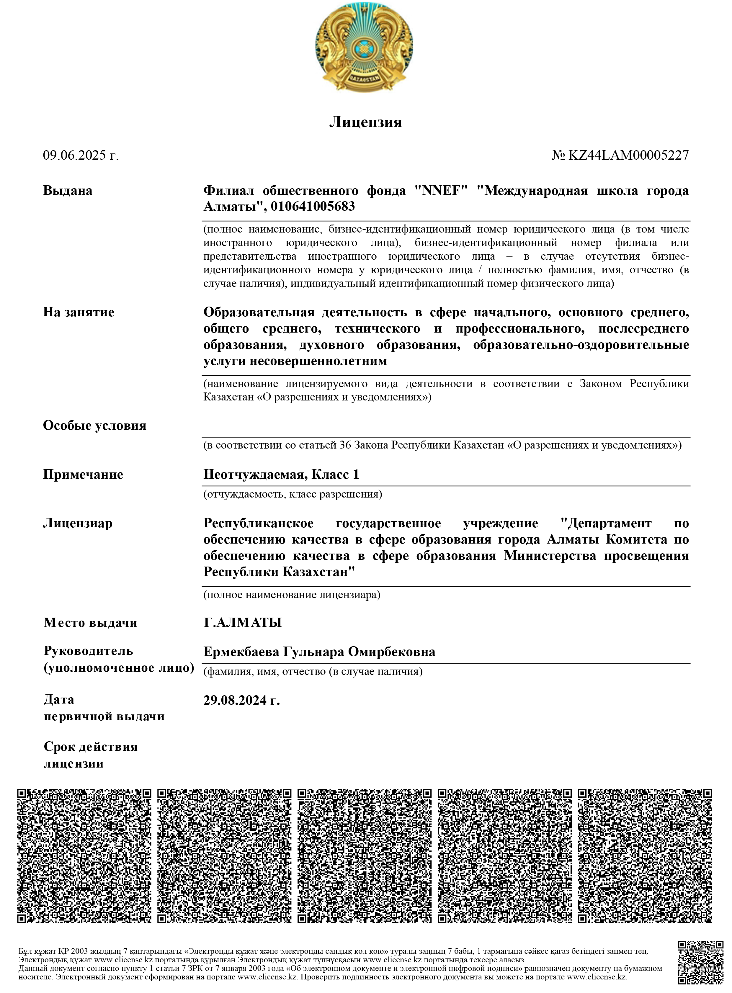 Lic ru 1