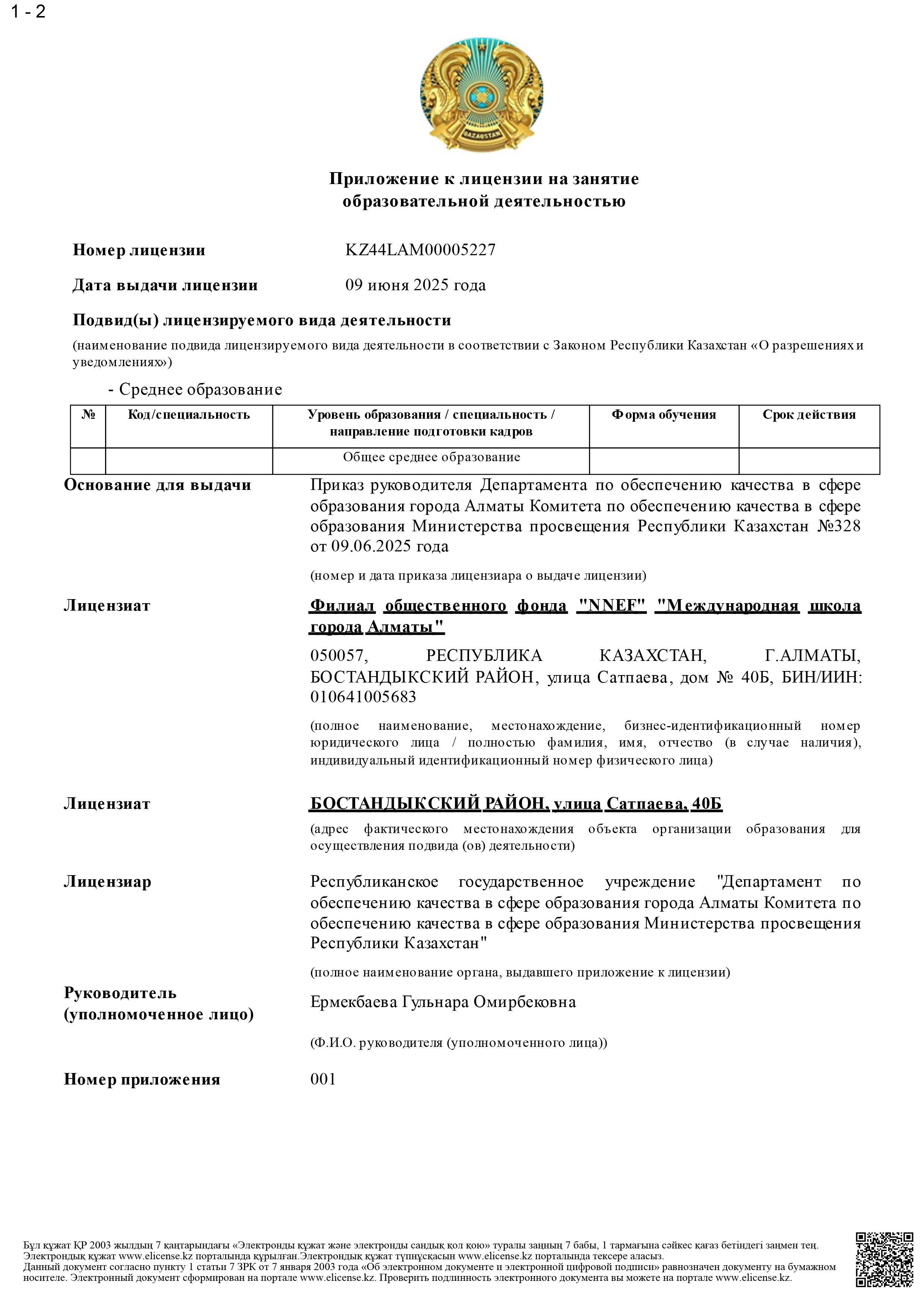 Lic ru 3