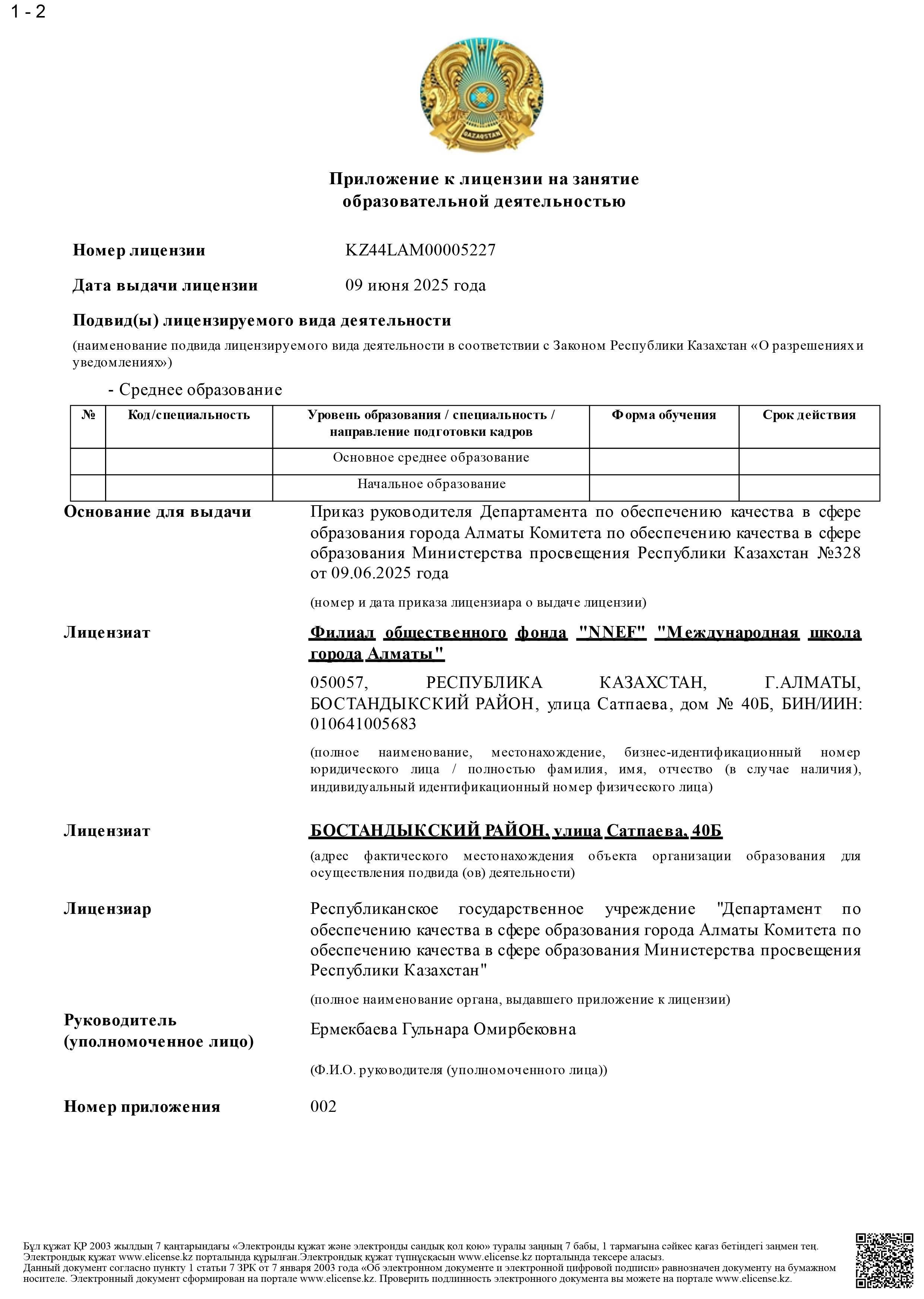 Lic ru 5
