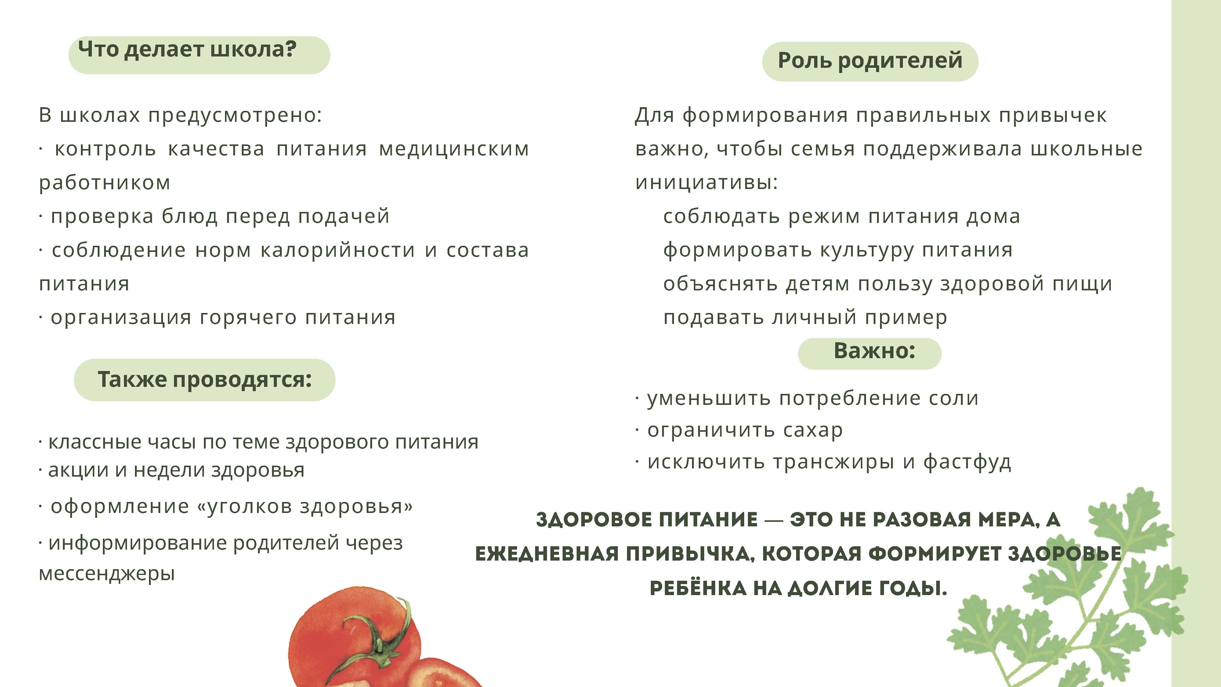 New4 Страница 12