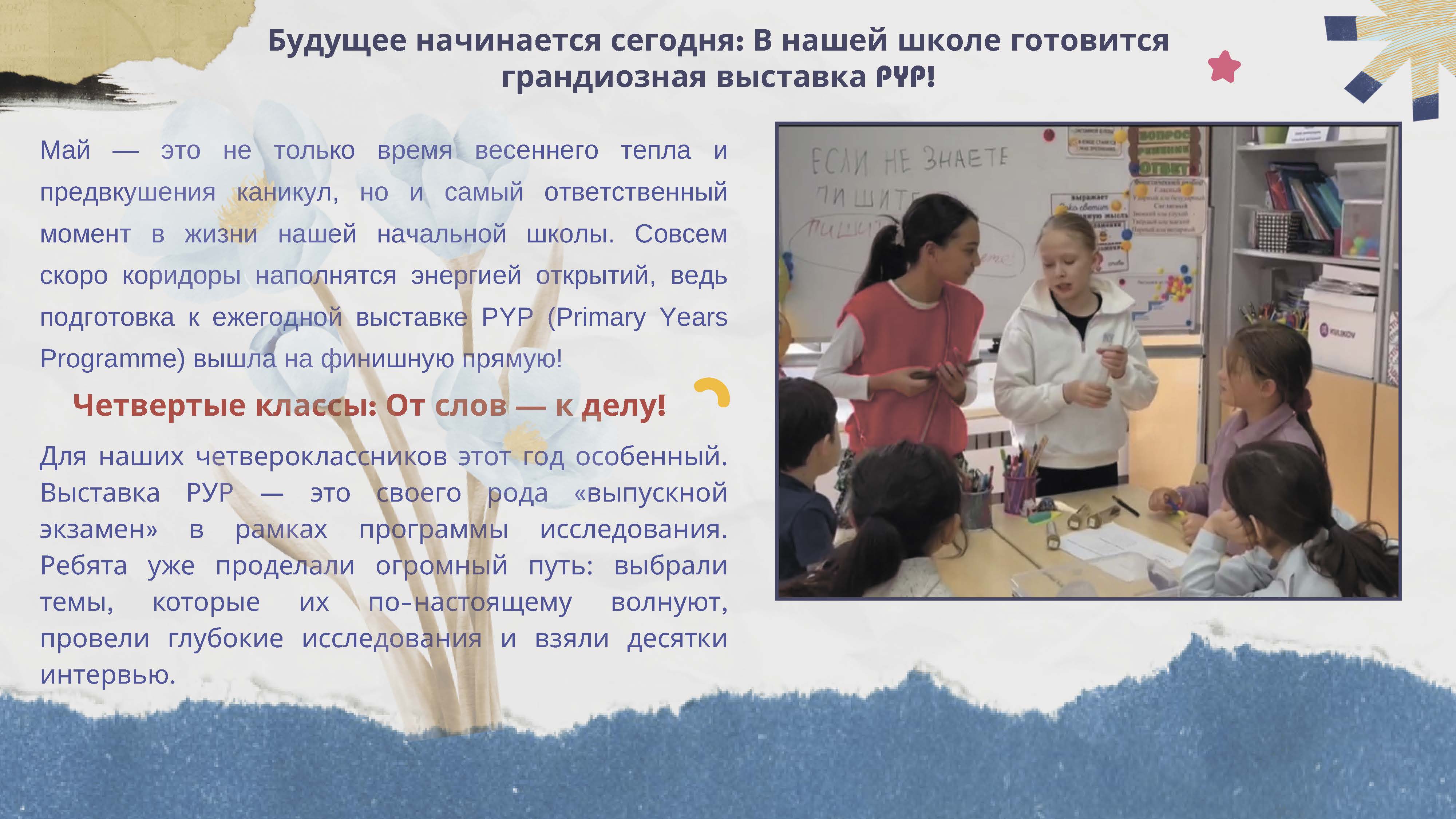 New4 Страница 16