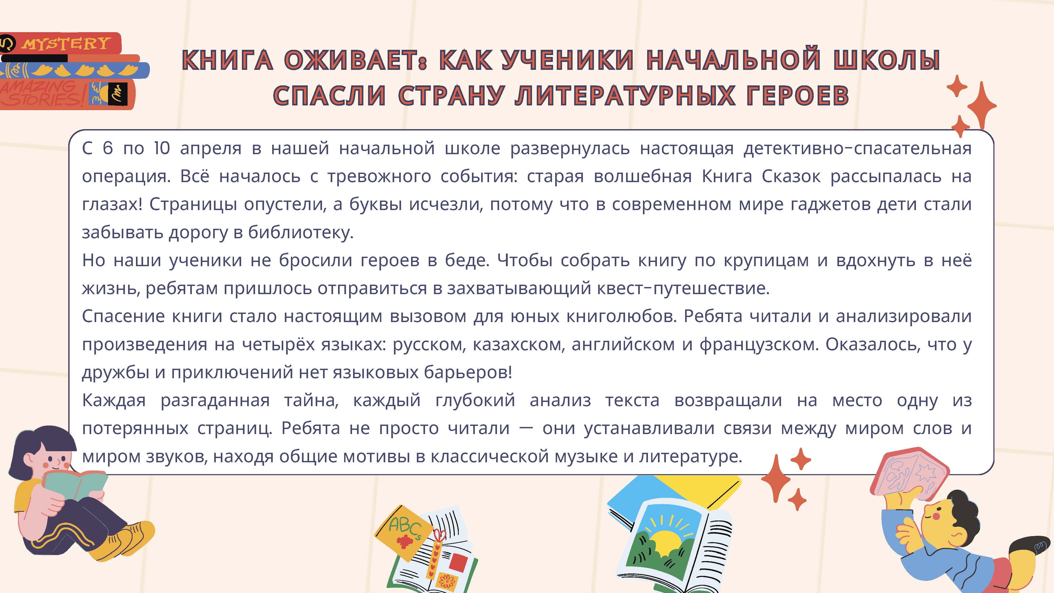 New4 Страница 19