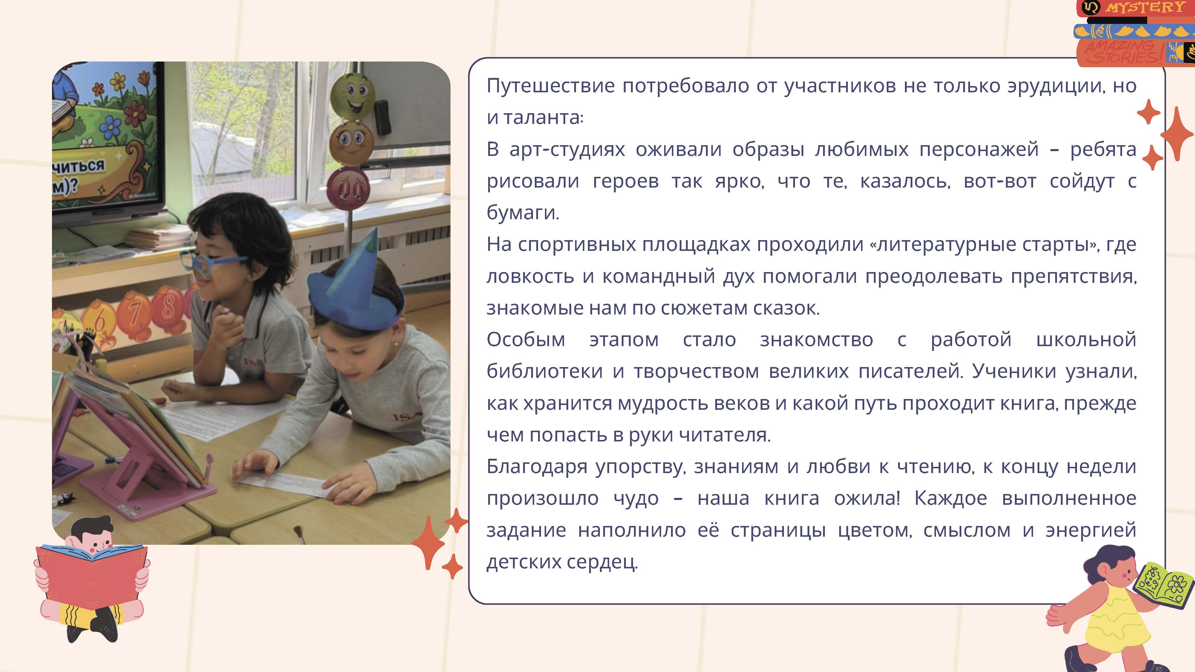 New4 Страница 20