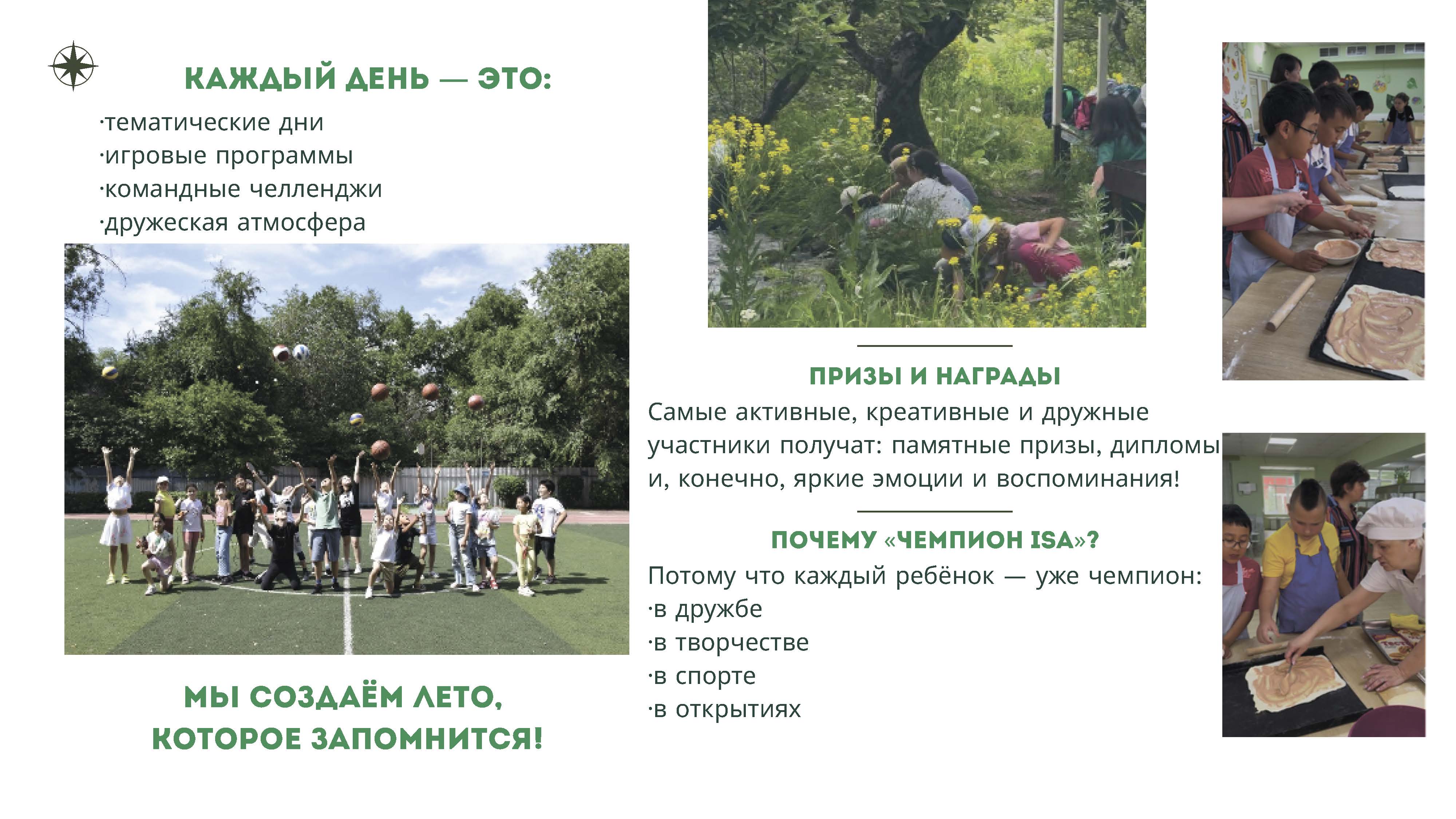 New4 Страница 38