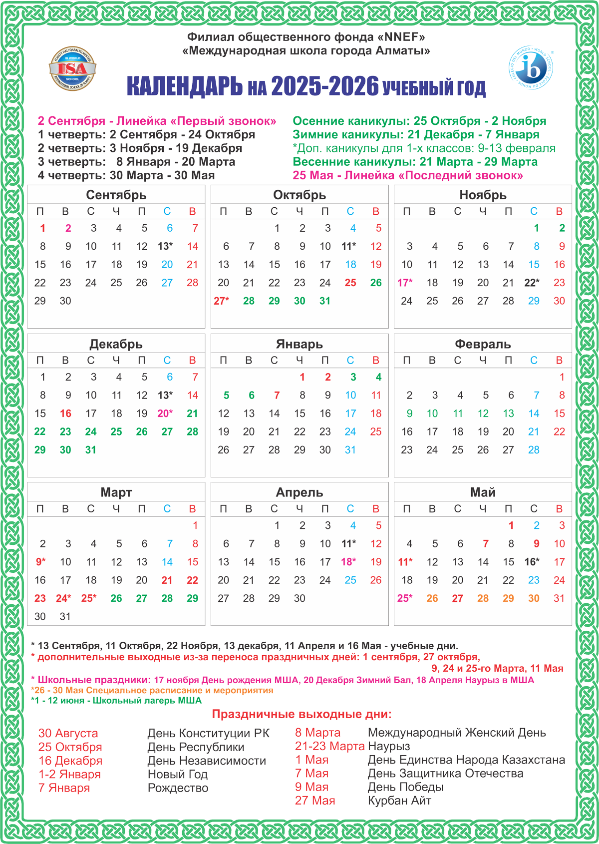 calendar 2025 2026 russian 