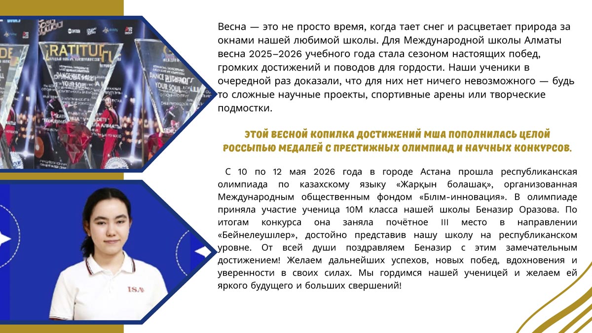N5 Страница 14