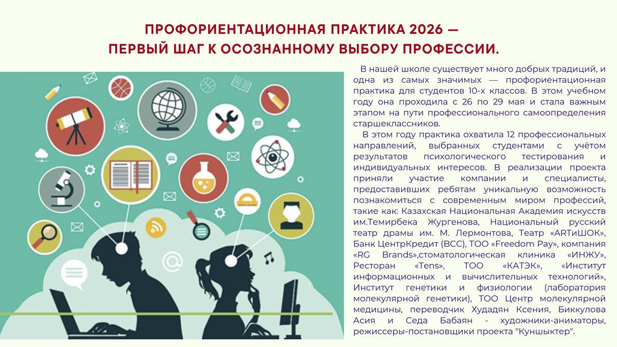 N5 Страница 25