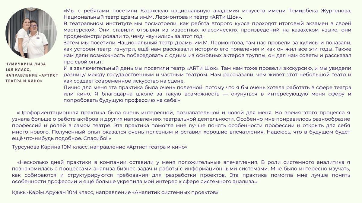 N5 Страница 28