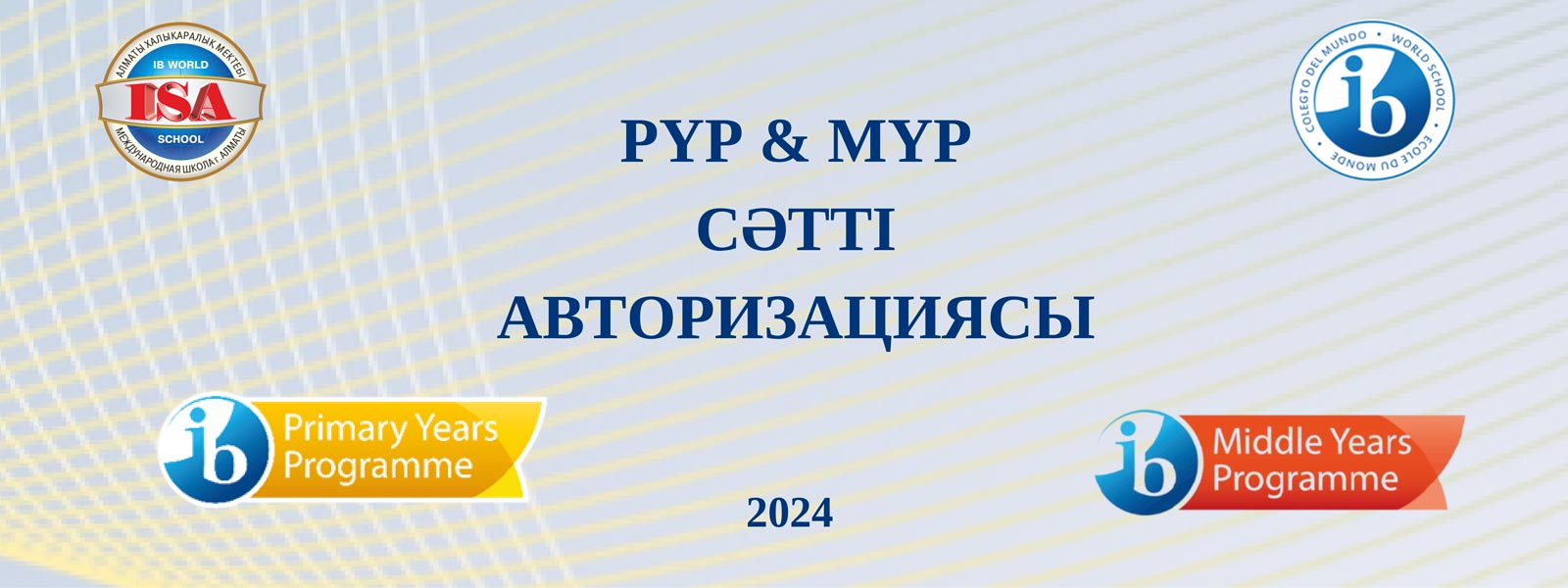 Branch of Public Foundation NNEF International School of Almaty — Campus